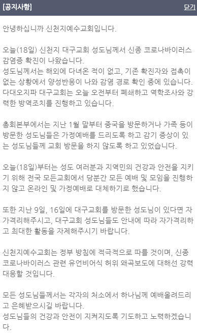 신천지 교회 홈페이지