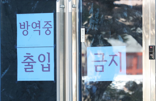 대구에서 발생한 신종 코로나 바이러스 감염증(코로나19) 환자 중 7명이 신천지예수교회 대구교회 신자들인 것으로 밝혀진 가운데 19일 오후 부산 동구 신천지예수교회 안드레 연수원 건물에 출입금지 문구가 붙어있다. 강선배 기자 ksun@