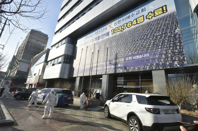 19일 대구시 남구 대명동 신천지 대구교회 인근에서 남구청 보건소 관계자가 방역작업을 하고 있다. 해당 종교시설에 다니던 신자들 가운데 신종 코로나바이러스 감염증 확진자가 다수 나온 것으로 이날 확인됐다. 연합뉴스