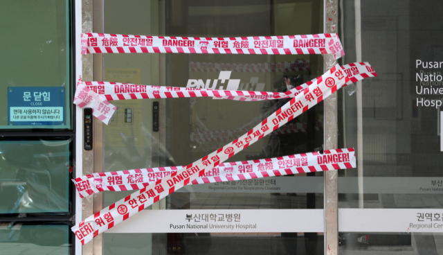 21일 부산대학교 권역호흡기전문질환센터에 출입제한 안내문이 붙어있다. 보건당국에 따르면 이날 오전 경북 청도대남병원에 있던 확진자를 대구지역 병원으로 옮기려 했으나 음압병상을 보유한 병원을 구하지 못해 부산대병원으로 이송했다. 연합뉴스