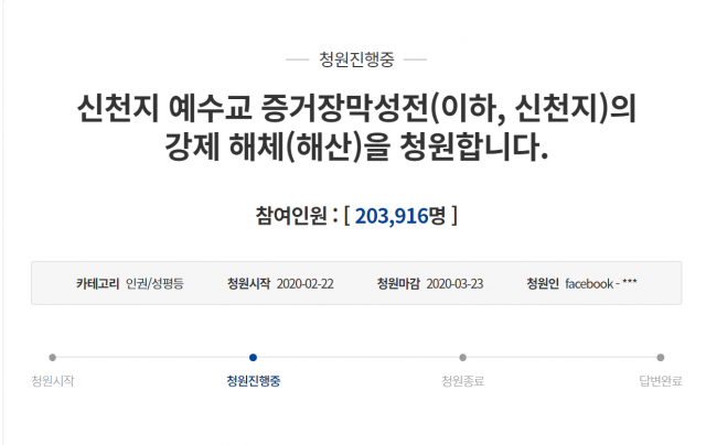 청와대 홈페이지 캡처