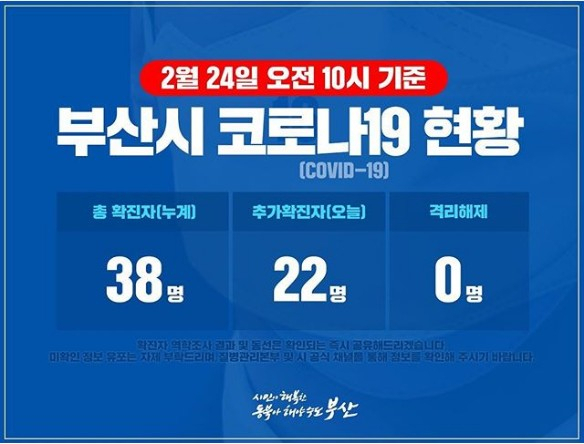 부산시청 SNS 캡처
