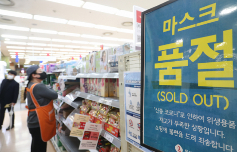 25일 서울 시내 대형마트 위생용품 판매대에 마스크 품절 안내문이 설치되어있다. 연합뉴스