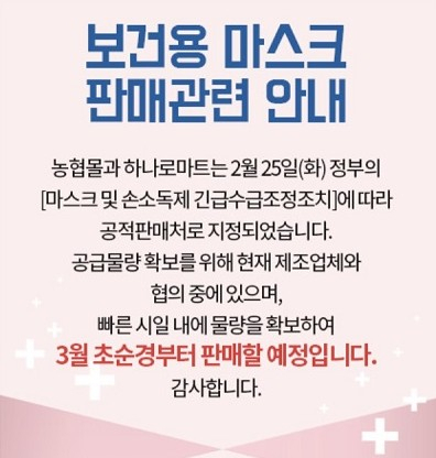 농협몰 홈페이지 캡처