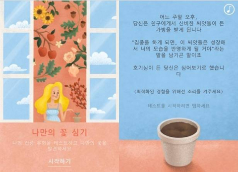 포레스트 심리테스트