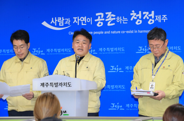 제주 현역군인이 1차 임시검사에서 양성 반응을 보인 20일 오후 제주도 재난안전대책본부 관계자들이 제주도청에서 관련 브리핑을 하고 있다. 연합뉴스