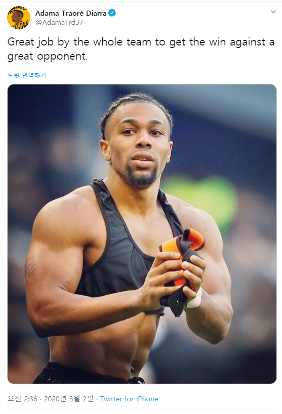 아다마 트라오레 트위터 캡처.