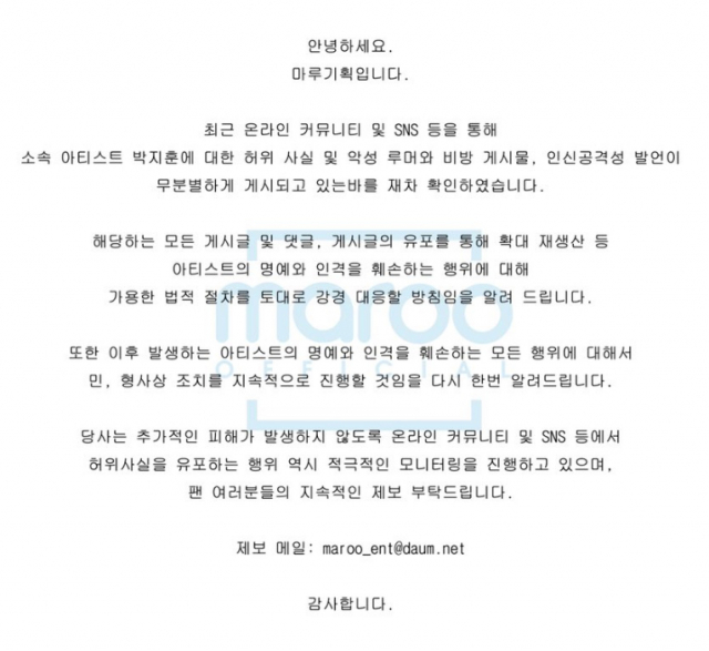 박지훈 공식 트위터