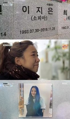 '사람이 좋다' 방송화면