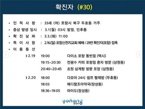 포항시 인스타그램 캡처