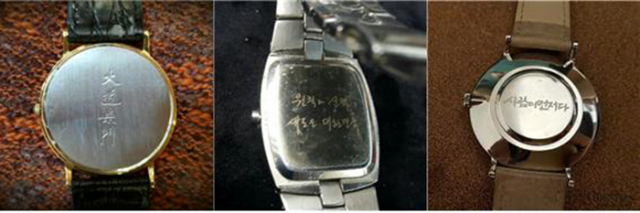 김영삼, 노무현, 문재인 대통령 시계 뒷면.