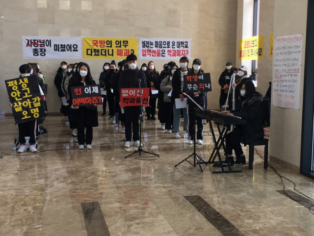 4일 부산 신라대에서 음악학과 폐과에 반대하는 학생, 부산음악협회 및 예술단체가 참여한 집회가 열렸다. 부산음악협회 제공