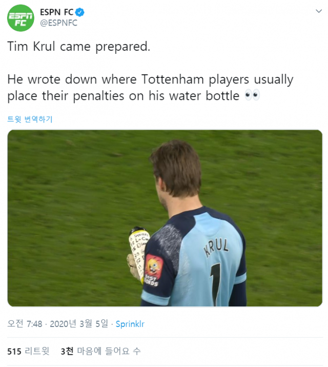 ESPN 트위터 캡처.