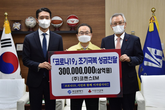 왼쪽부터 조형근 (주)코렌스 대표이사, 오거돈 부산시장, 신정택 부산사회복지공동모금회장. 부산시 제공