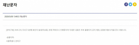 국민재난안전포털 사이트 캡처