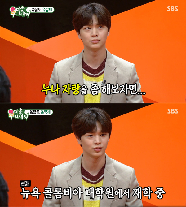 SBS '미운 우리 새끼' 방송화면 캡처