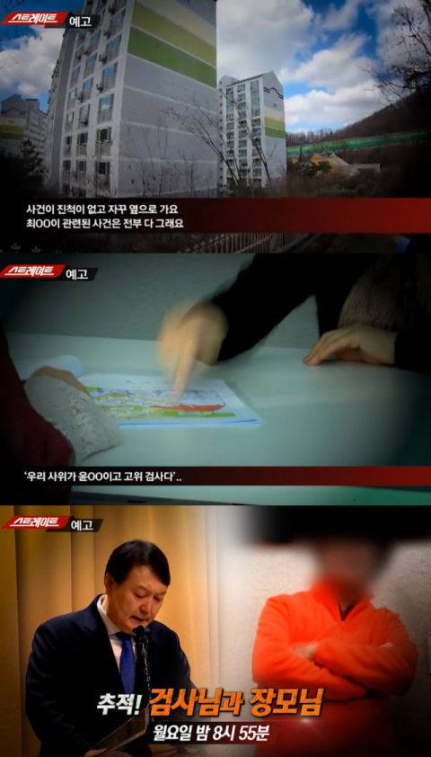 '스트레이트' 예고편 캡처