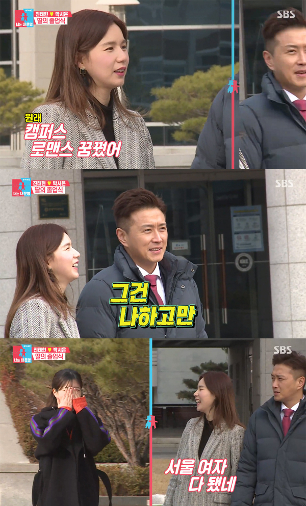 SBS '동상이몽2-너는 내 운명' 방송화면 캡처