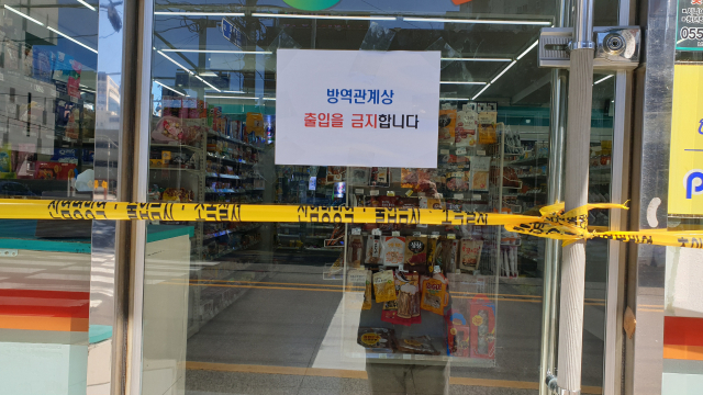 신천지 교육생이 대구에서 자가격리 기간을 지키지 않고 진주로 와 들린 진주지역 한 편의점이 11일 긴급 폐쇄됐다. 이선규 기자