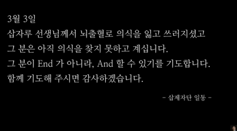 우형철 씨 유튜브 채널 '삽자루'에 공개된 제자들 응원 영상 캡처