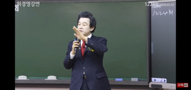 사진은 허경영강연 유튜브 캡쳐