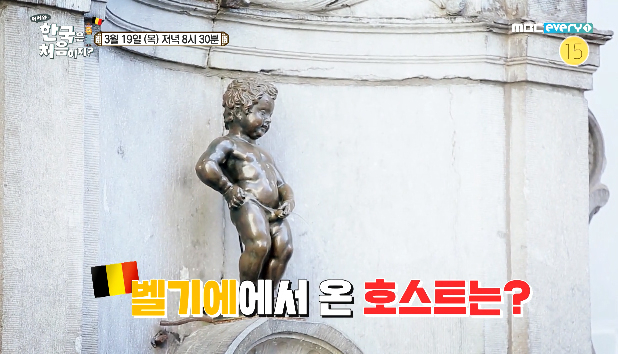 MBC에브리원 '어서와 한국은 처음이지?' 캡처