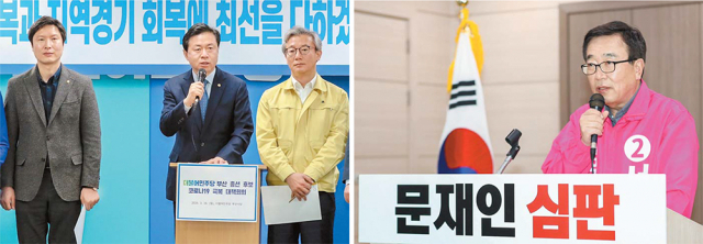 김영춘(부산 부산진갑) 의원을 비롯한 더불어민주당 부산 총선 후보들이 16일 민주당 부산시당에서 재난기본소득 지급 등 코로나19 극복 방안을 발표했다(왼쪽 사진). 서병수 전 부산시장도 같은 날 미래통합당 부산시당에서 21대 총선 부산진갑 출마 선언을 했다. 강원태 기자 wkang@·연합뉴스