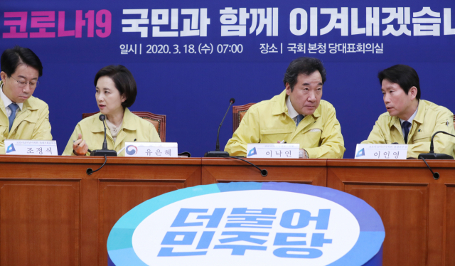 18일 국회에서 열린 당정청 회의 모습. 연합뉴스