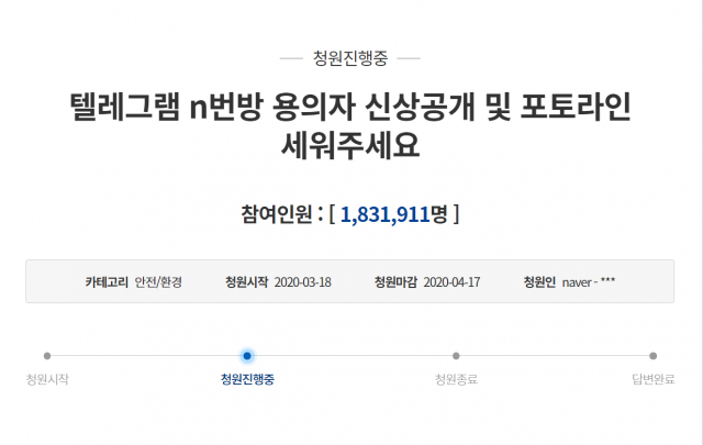 청와대 홈페이지 캡처