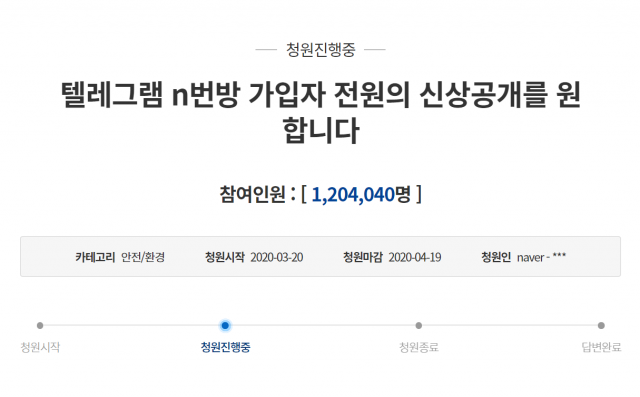 청와대 홈페이지 캡처