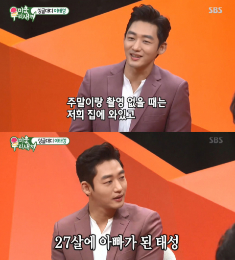 '미운우리새끼' 방송화면 캡처