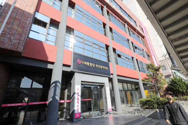 부산 수영구 남천동 미래통합당 부산시당 건물 전경