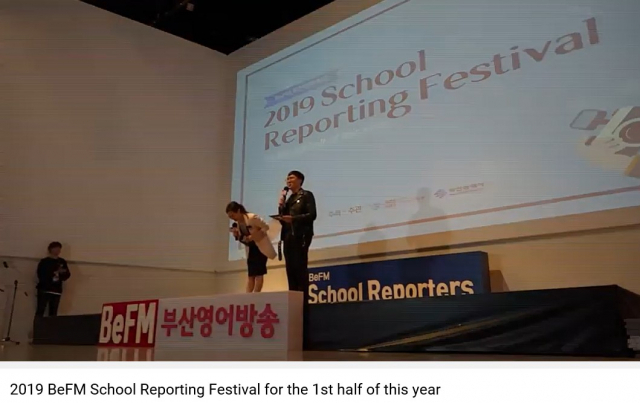 부산영어방송의 지난해 스쿨 리포팅 페스티벌 행사 장면. 부산영어방송 홈페이지 캡처