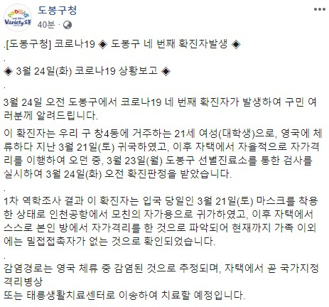 도봉구 페이스북 캡처