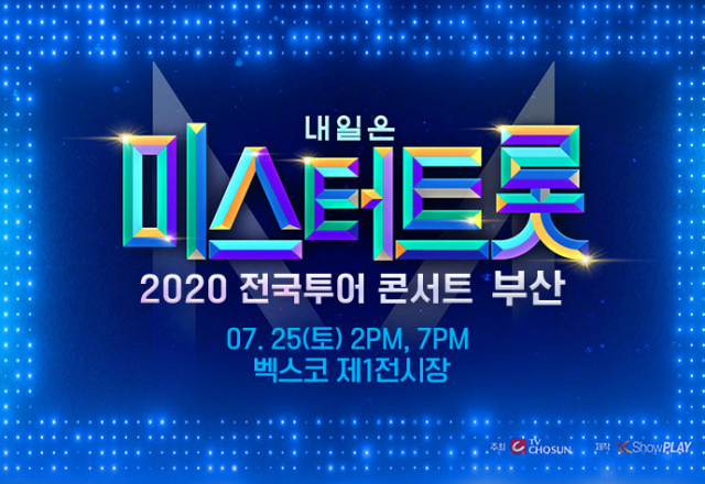 인터파크 티켓