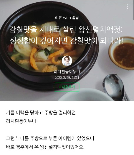 리치흰둥이누나 블로그.