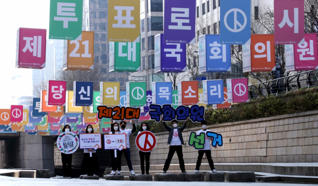 ‘아름다운 선거’에 당신의 목소리를… 서울시 선거관리위원회 관계자들이 30일 오전 서울 중구 무교동 청계천 모전교 부근 징검다리에서 손팻말을 든 채 21대 총선 ‘4·15 아름다운 선거’ 홍보를 펼치고 있다. 연합뉴스