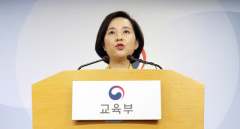 유은혜 사회부총리 겸 교육부 장관이 31일 오후 세종시 정부세종청사에서 신종 코로나바이러스 감염증(코로나19) 대응을 위한 초·중·고교 개학 방안 및 대학수학능력시험시행 기본계획 브리핑을 하고 있다. 연합뉴스