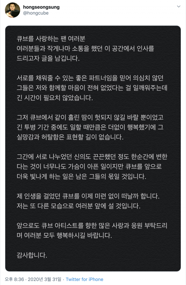홍승성 회장 트위터