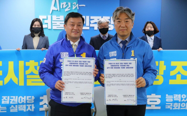 더불어민주당 해운대을 윤준호, 기장 최택용 후보가 1일 오전 더불어민주당 부산시당에서 공동 기자회견을 열고 기장선 유치를 공동으로 추진하기로 선언했다. 후보 측 제공