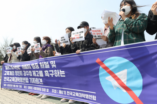 2일 오후 서울 여의도 국회의사당 앞에서 전국교육대학생연합이 '텔레그램 N번방 가해자 엄중 처벌 및 교육계의 성인지 감수성 제고를 촉구하는 기자회견'을 개최하고 있다. 연합뉴스