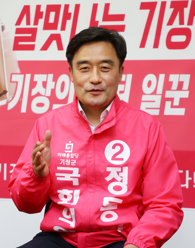 미래통합당 정동만 후보는 “기장의 도시철도 문제는 재난 대피시설 또는 수단의 측면에서 접근해야 한다”고 강조했다. 정종회 기자