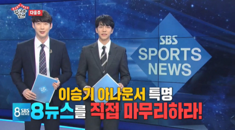 '집사부일체' 방송화면 캡처