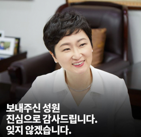 미래통합당 이언주 의원 페이스북 캡처