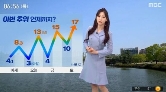 MBC 뉴스투데이 방송화면 캡처