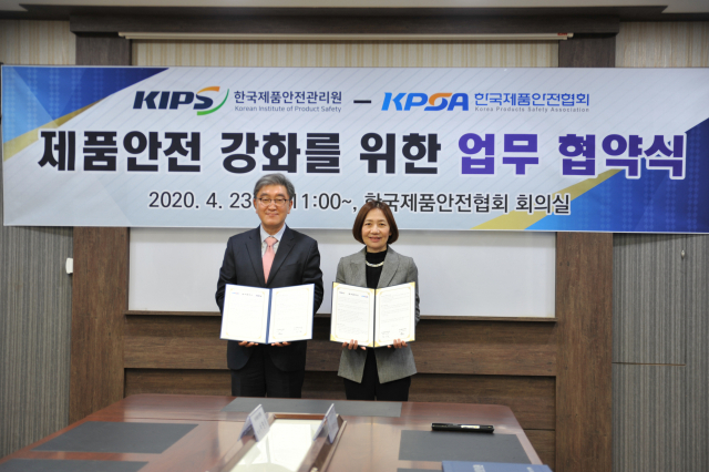 정기원 한국제품안전관리원장(오른쪽)과 이영식 한국제품안전협회장이 23일 ‘제품안전 강화를 위한 업무 협약식’후 기념사진을 찍고 있다. 한국제품안전관리원 제공