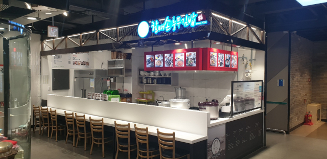 부산 하단 아트몰링 본점. 할매손 충무김밥 제공