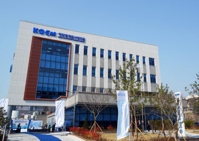 해양환경공단 소속 해양환경조사연구원 전경. 해양환경공단 제공