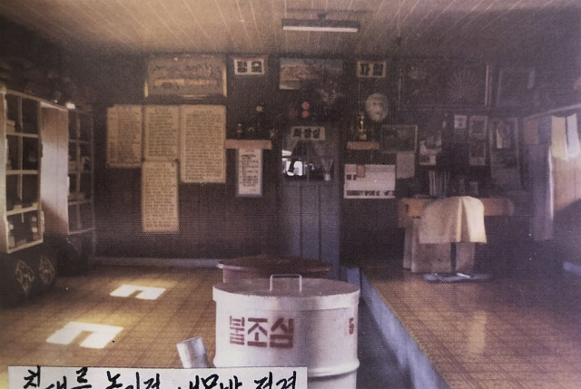 난로가 설치된 내무반 모습. 형제복지원 운영자료집