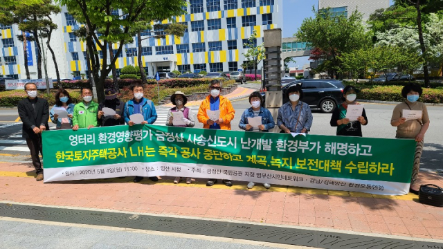 금정산 국립공원지정 부산범시민네트워크(이하 범시민네트워크)와 경남 김해·양산 환경운동연합은 4일 오전 경남 양산시청 앞에서 기자회견을 열고 금정산 사송신도시 개발 공사 중지와 금정산 생태 보전 대책 수립을 요구했다. 금정산국립공원 지정 범부산시민네트워크 제공